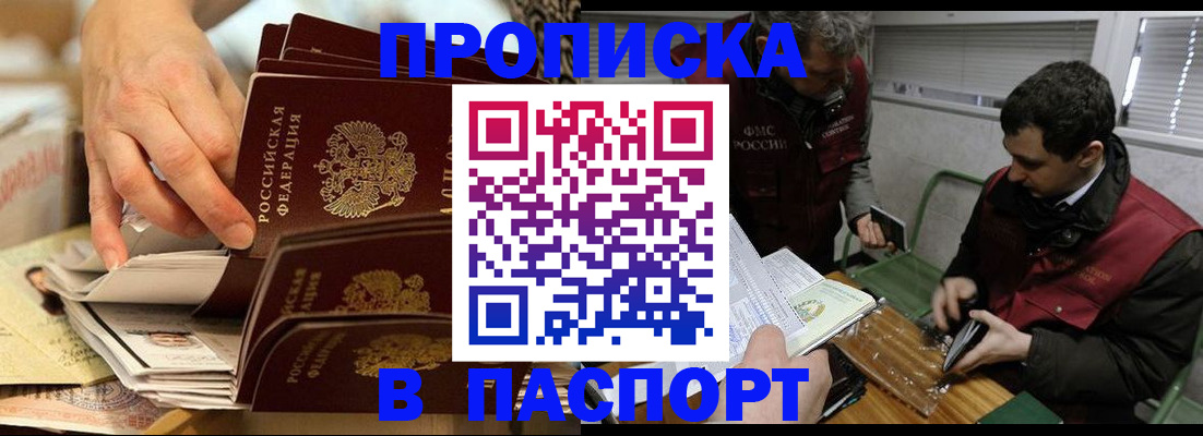 прописка для кредита в Зернограде