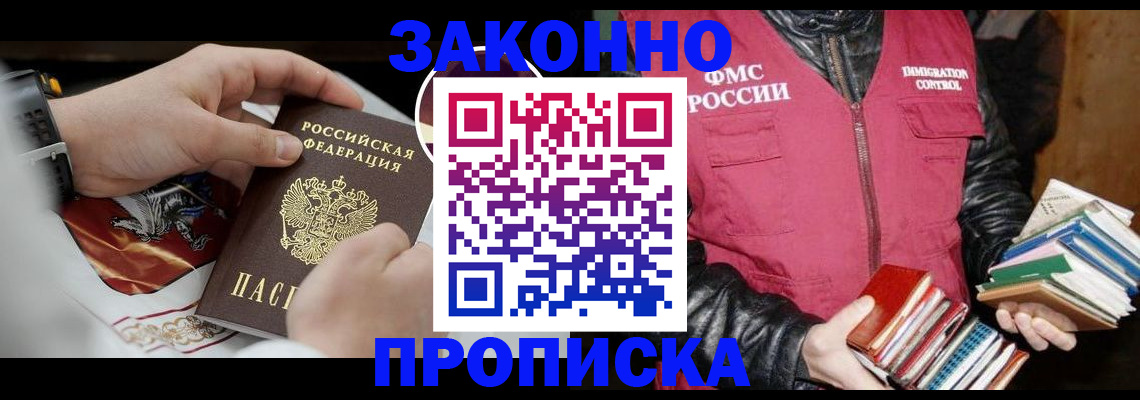 регистрация в Зернограде